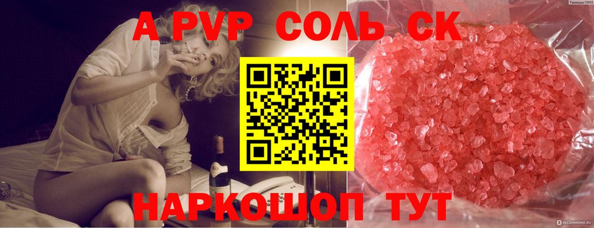 Старая Русса  Alpha-PVP VHQ  наркошоп  A-PVP Соль  Вход с VPN 