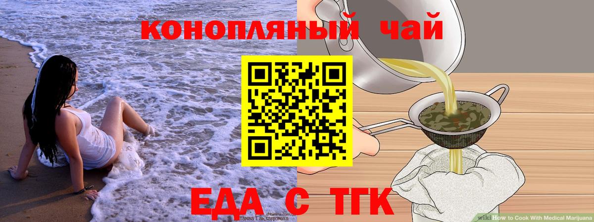 Старая Русса  Cannafood конопля  Вход с VPN 