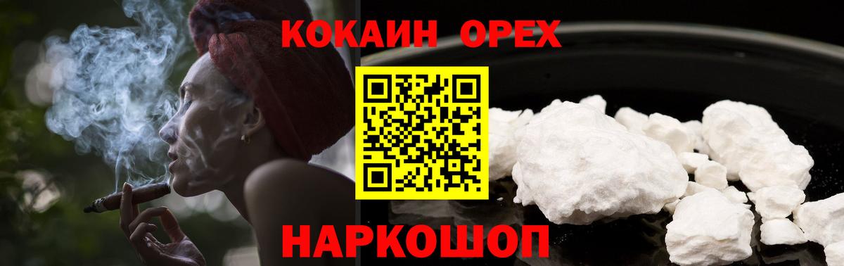 Cocaine Columbia Старая Русса