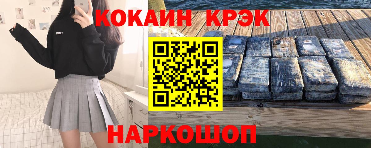 Старая Русса  Cocaine FishScale  Cocaine Эквадор  Cocaine  закладки  Вход с VPN 