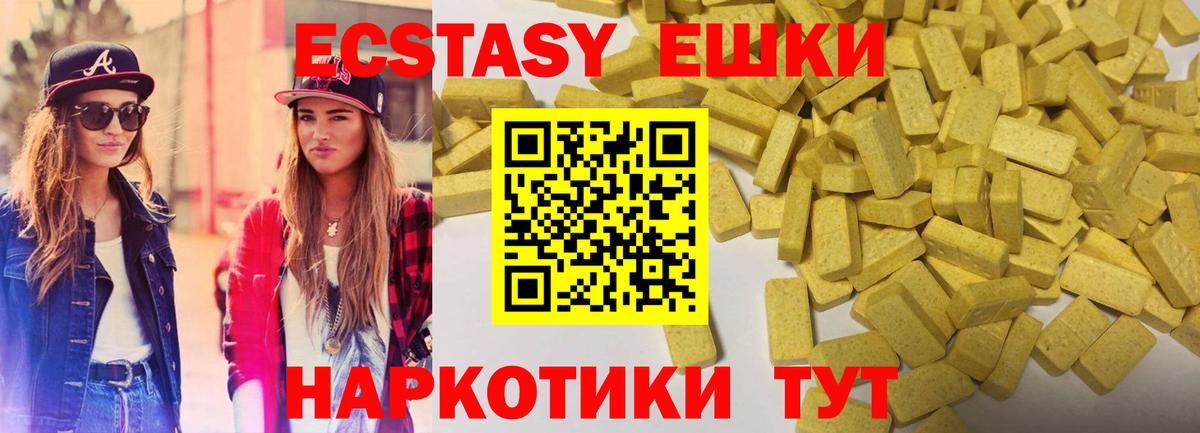 Ecstasy ешки  Вход с VPN  ЭКСТАЗИ  Старая Русса 