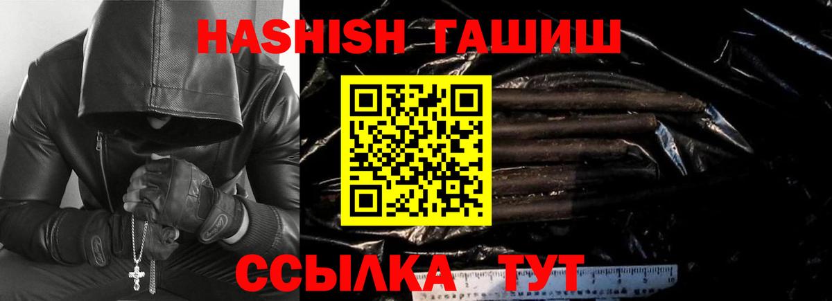 ГАШИШ Premium  ГАШ  Старая Русса  Вход с VPN 