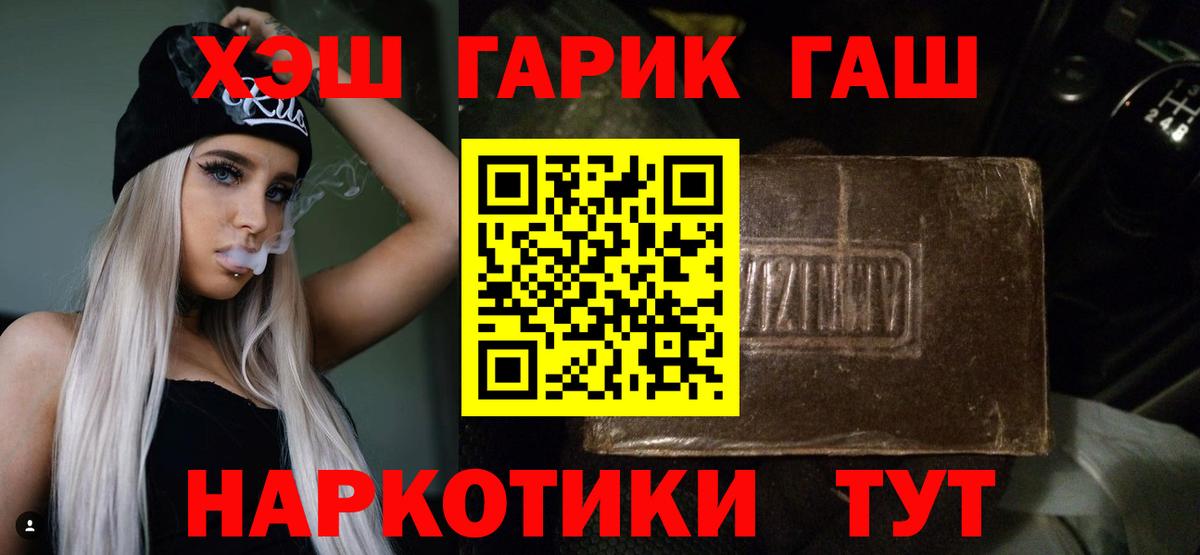 Гашиш 40% ТГК Старая Русса