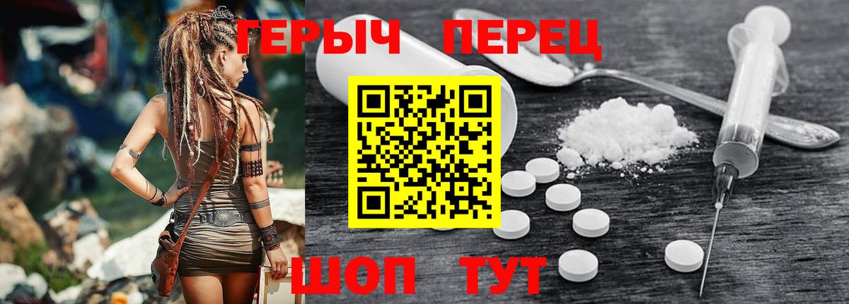 Героин Старая Русса