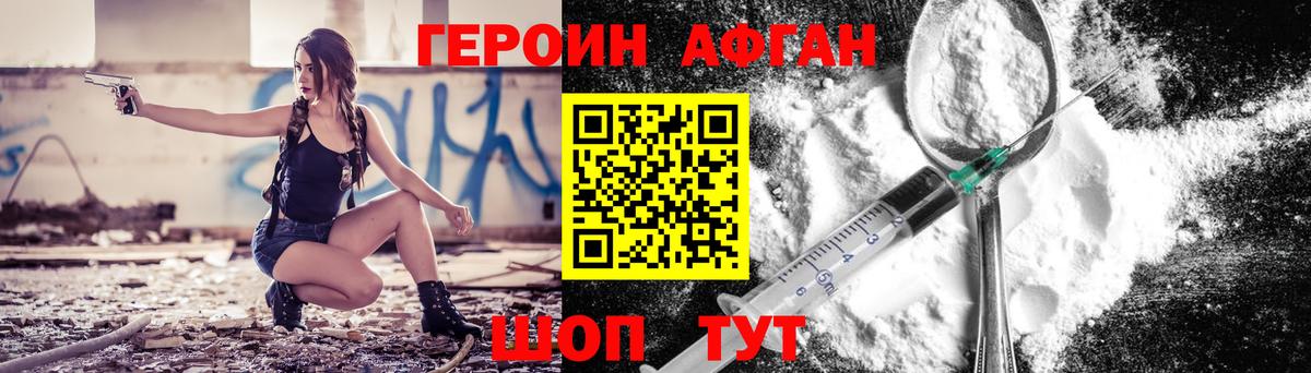 Героин белый  Героин  Старая Русса  Вход с VPN 
