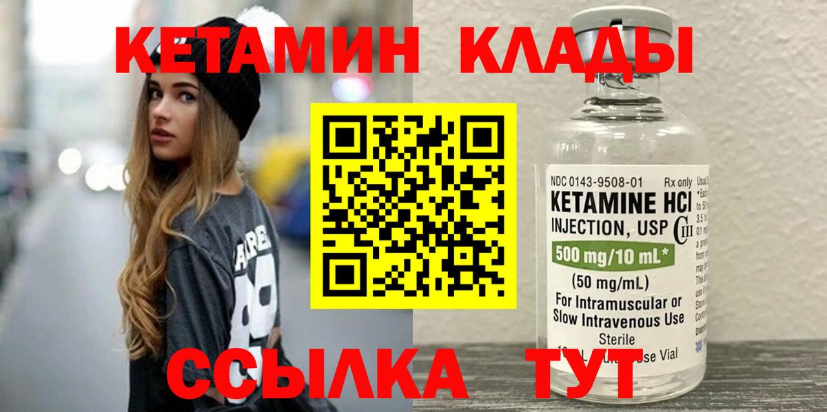 мориарти как зайти  Кетамин ketamine  Вход с VPN  Старая Русса 