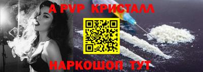 альфа пвп VHQ Будённовск