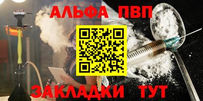 альфа пвп VHQ Будённовск