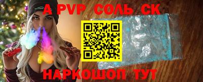 альфа пвп VHQ Будённовск