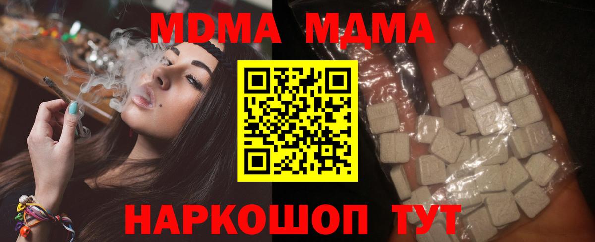 МДМА молли Старая Русса
