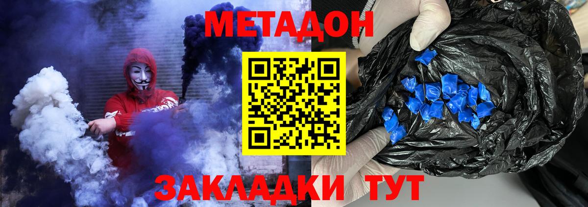 Метадон мёд  Метадон VHQ  Вход с VPN  Старая Русса 