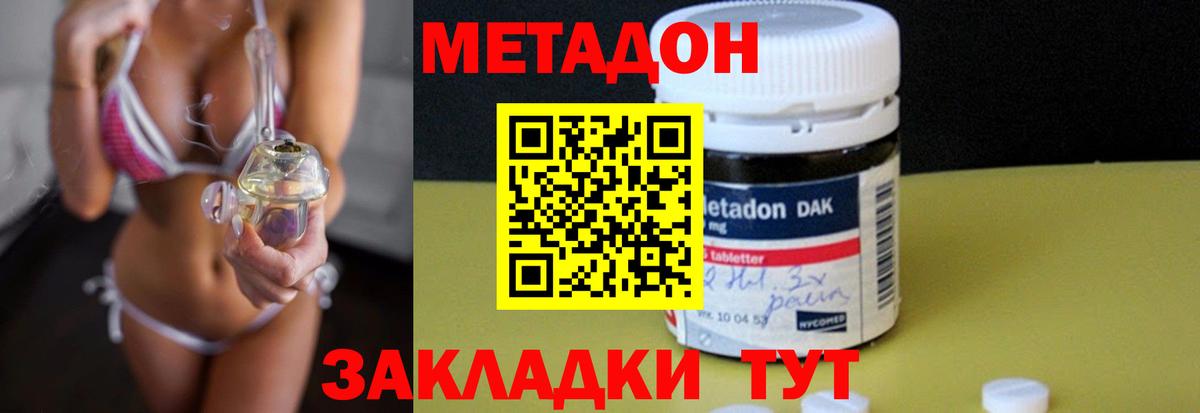 МЕТАДОН мёд Старая Русса