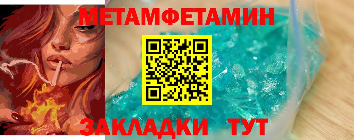 МЕТАМФЕТАМИН кристалл Старая Русса