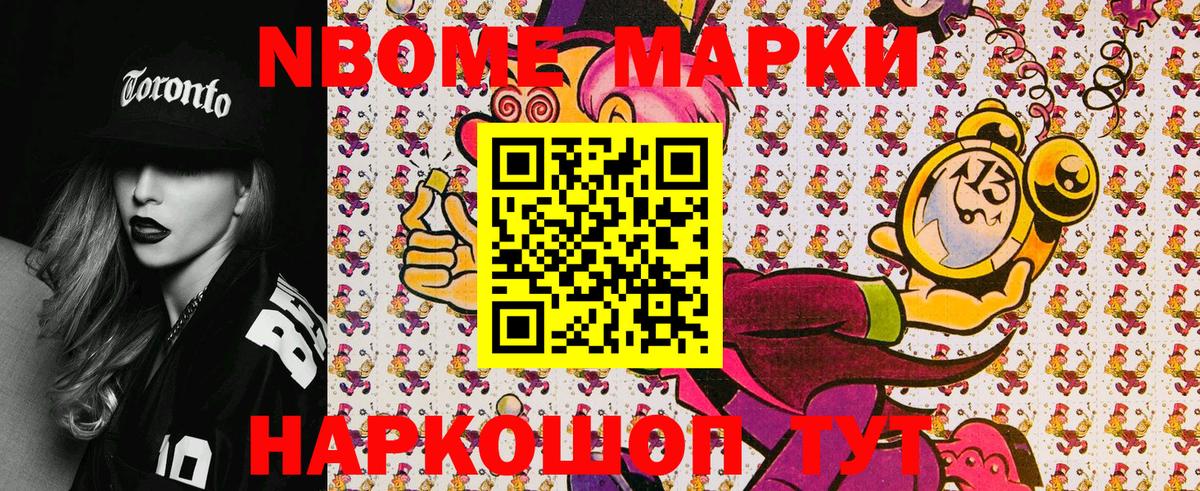 Старая Русса  Марки NBOMe 1,8мг  Вход с VPN 