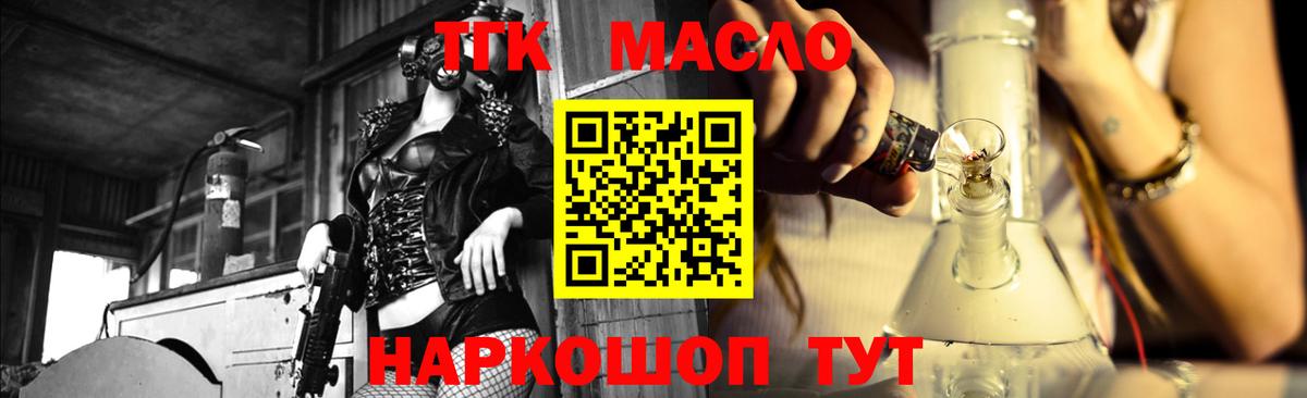 мега зеркало  Вход с VPN  Старая Русса  ТГК концентрат 